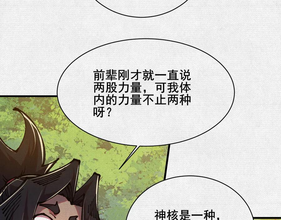 93 咒 第58页