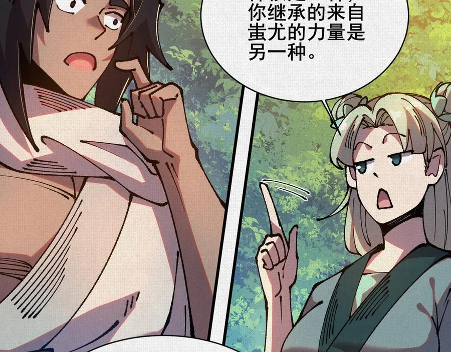93 咒 第59页