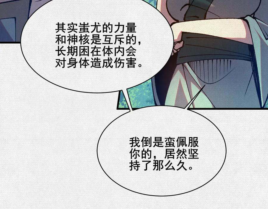 93 咒 第60页