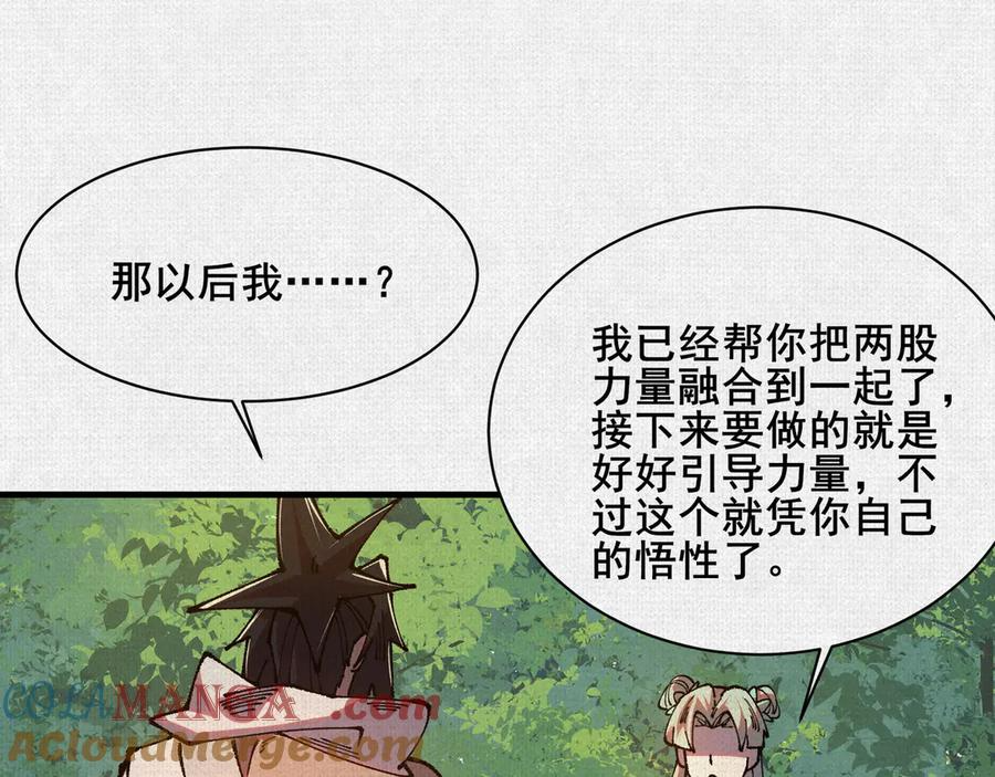 93 咒 第61页