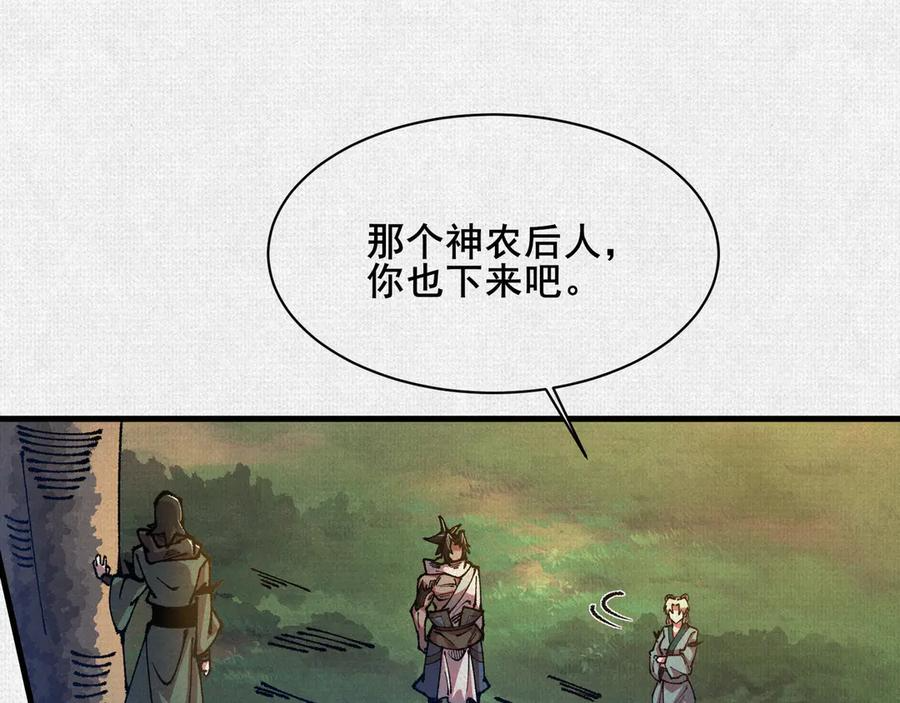 93 咒 第64页