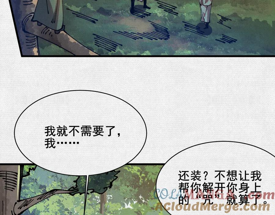 93 咒 第65页
