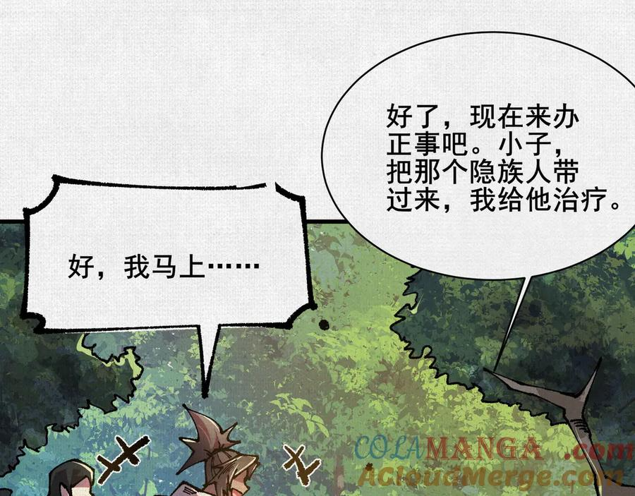 93 咒 第69页
