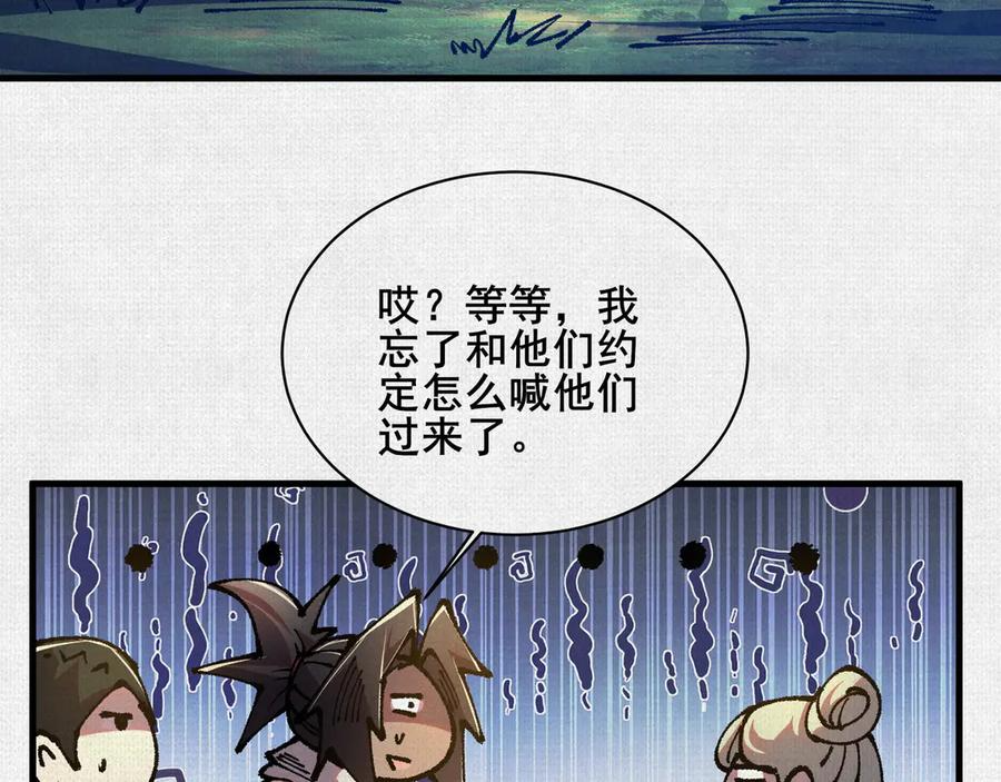 93 咒 第71页