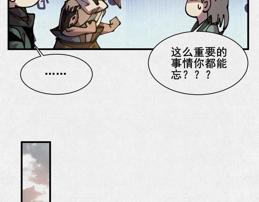 93 咒 第72页