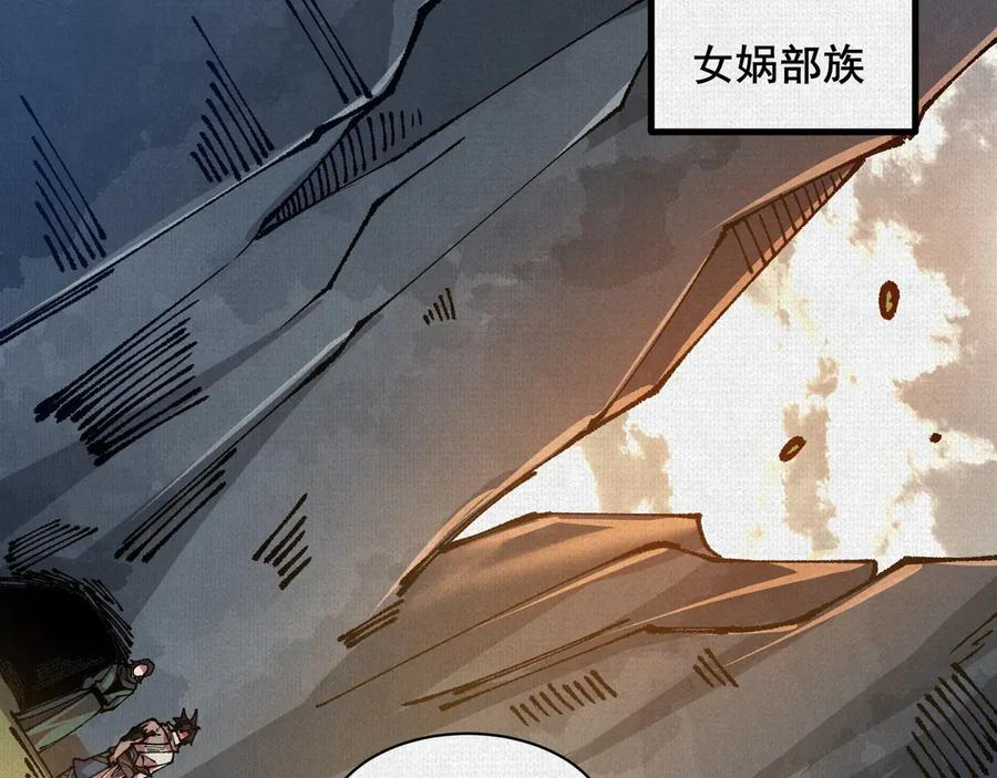 93 咒 第74页