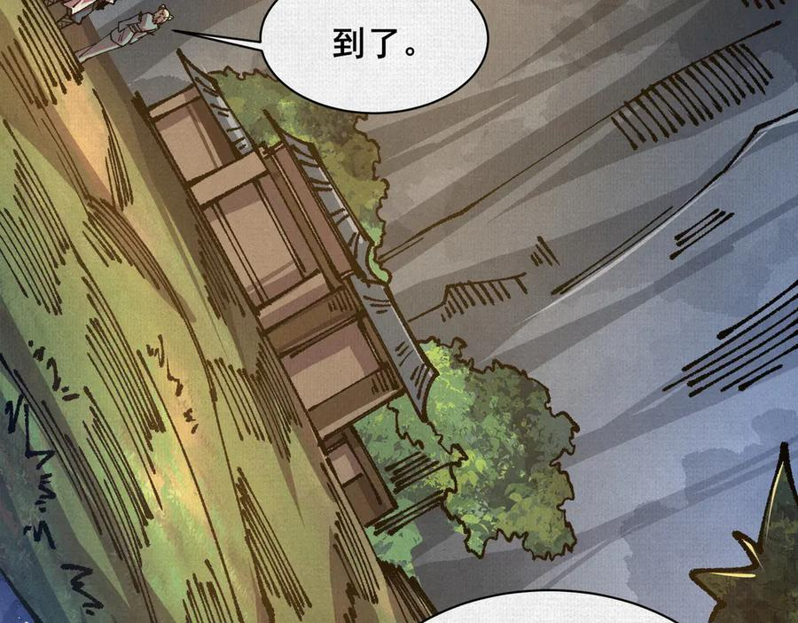 93 咒 第75页