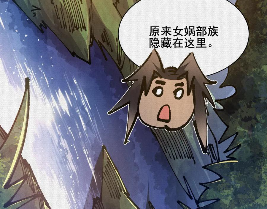 93 咒 第76页