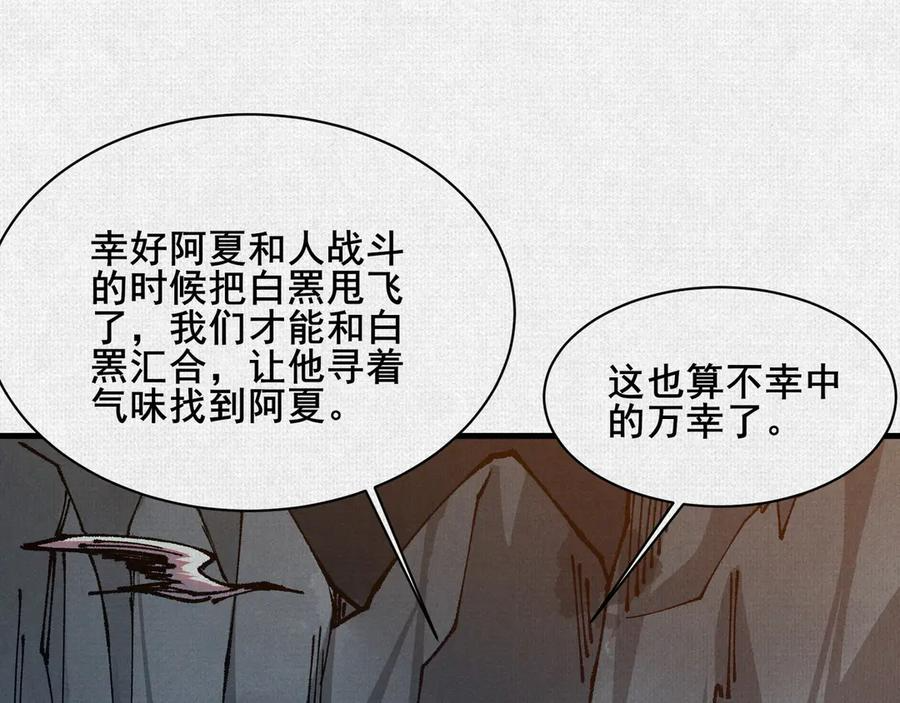 93 咒 第79页