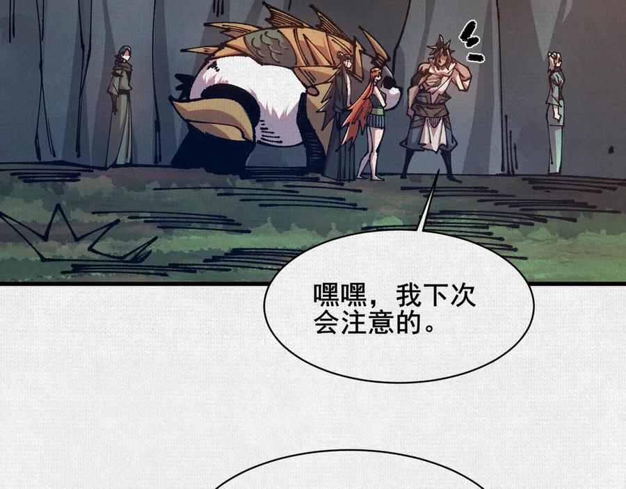 93 咒 第80页