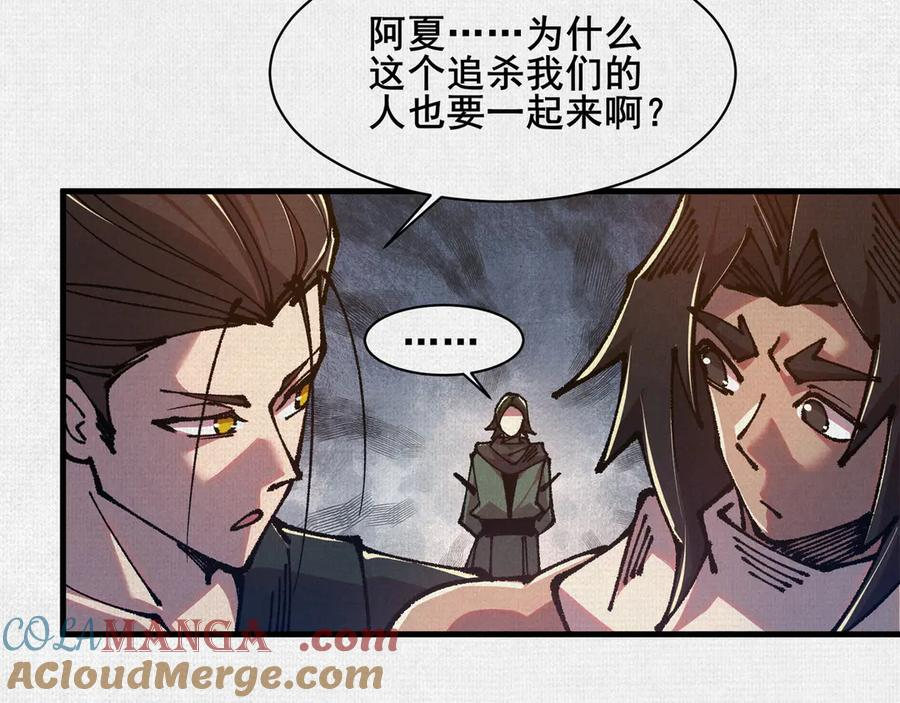 93 咒 第81页