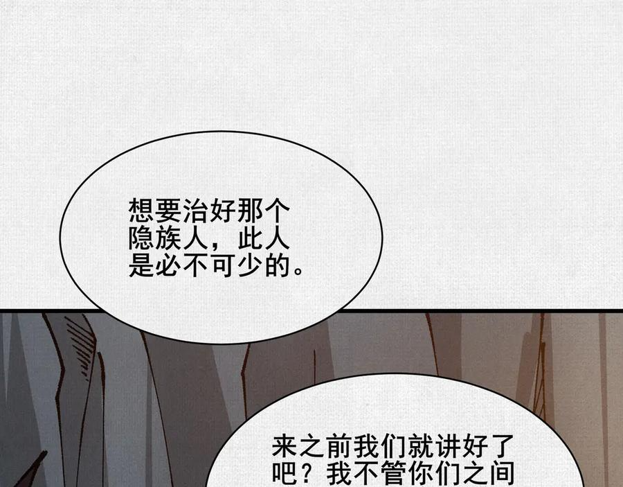 93 咒 第82页