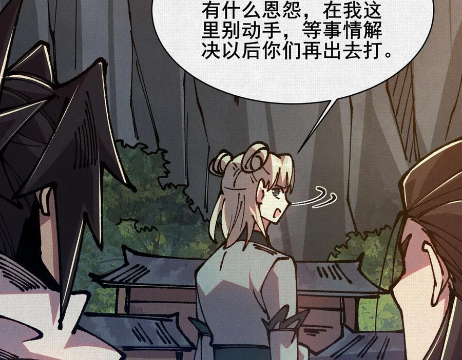 93 咒 第83页