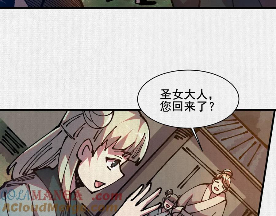 93 咒 第85页