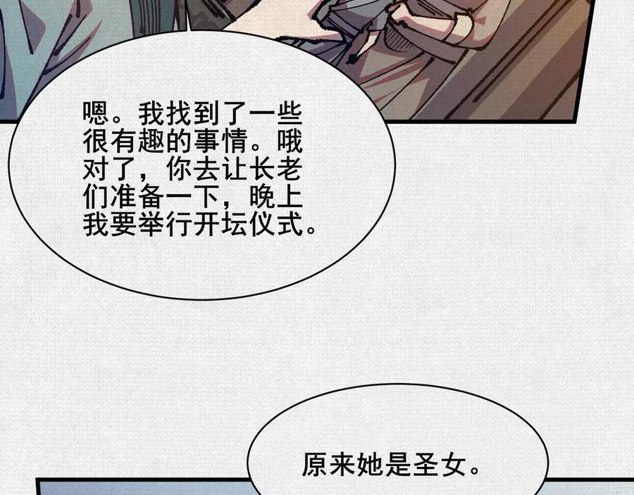 93 咒 第86页