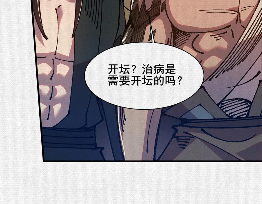 93 咒 第88页