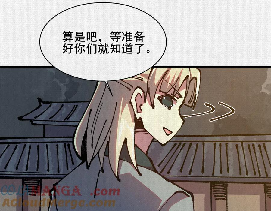 93 咒 第89页