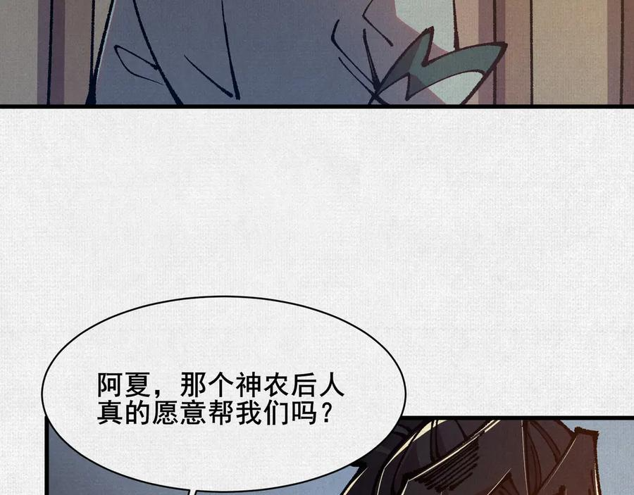 93 咒 第90页