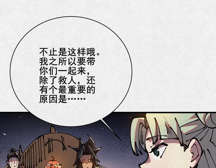 93 咒 第94页