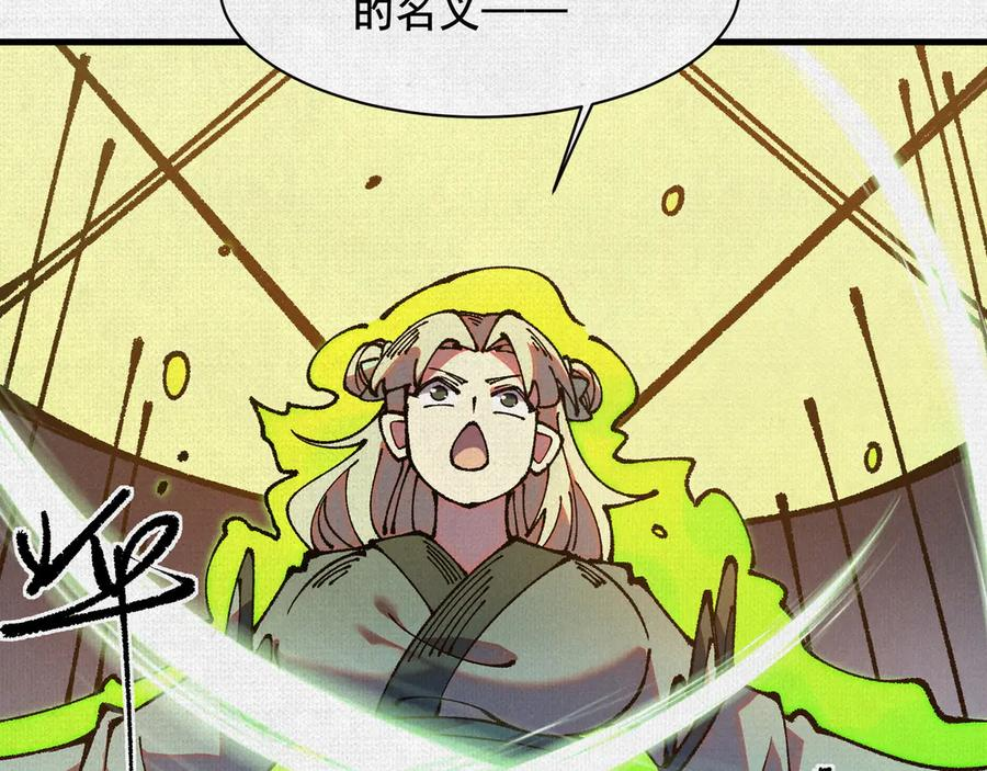 94 弋阳归队 第9页