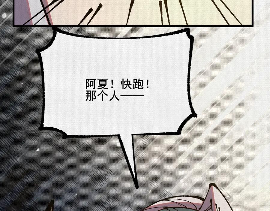 94 弋阳归队 第24页