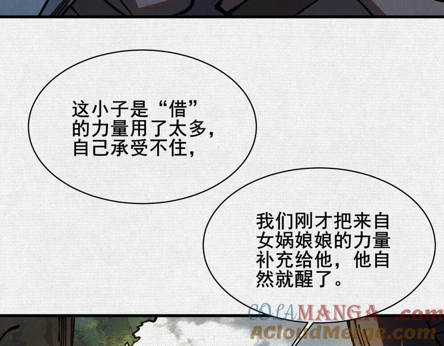 94 弋阳归队 第31页