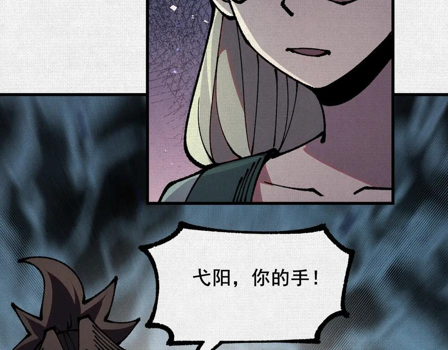 94 弋阳归队 第35页