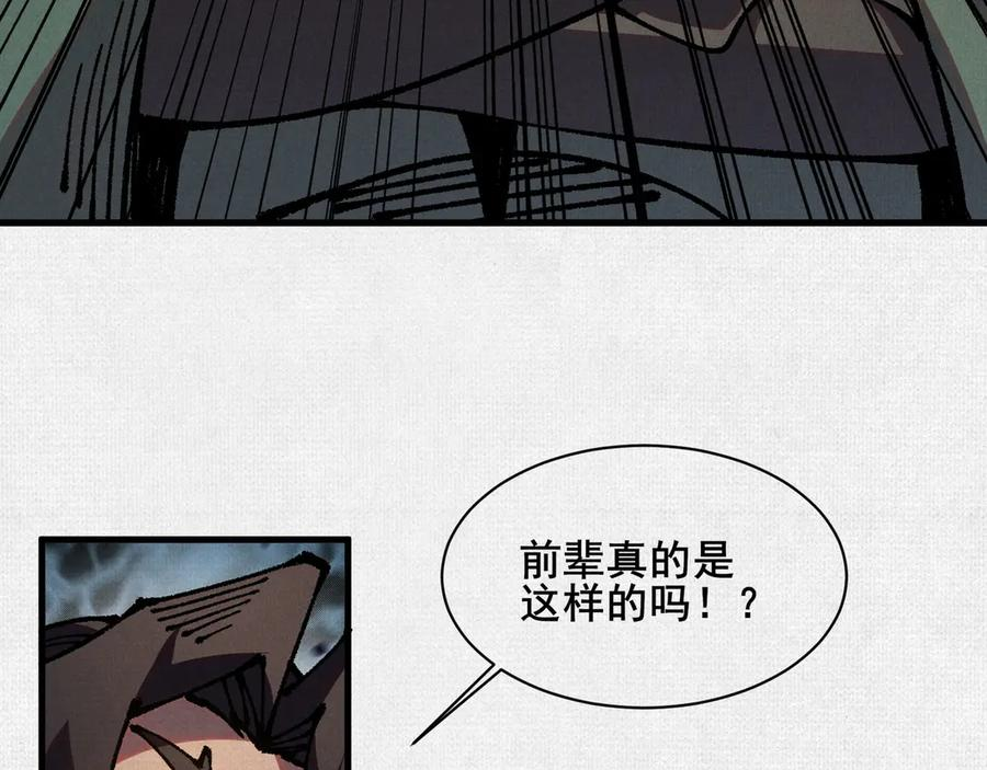 94 弋阳归队 第45页