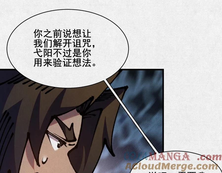 94 弋阳归队 第49页