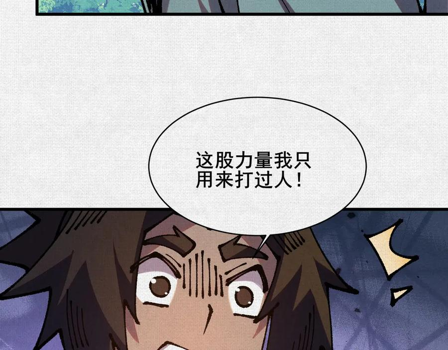 94 弋阳归队 第53页
