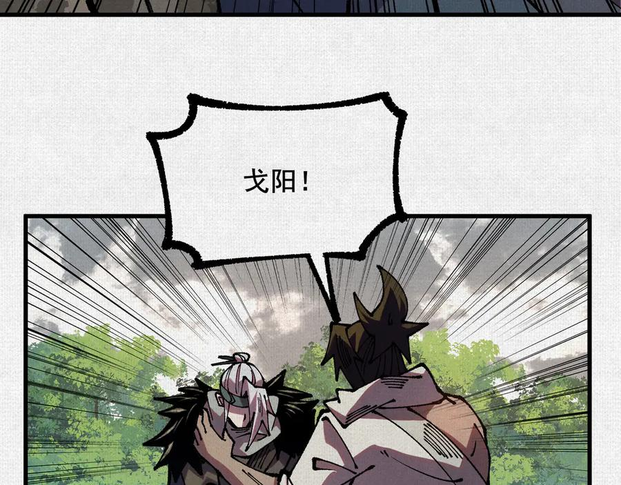 94 弋阳归队 第59页