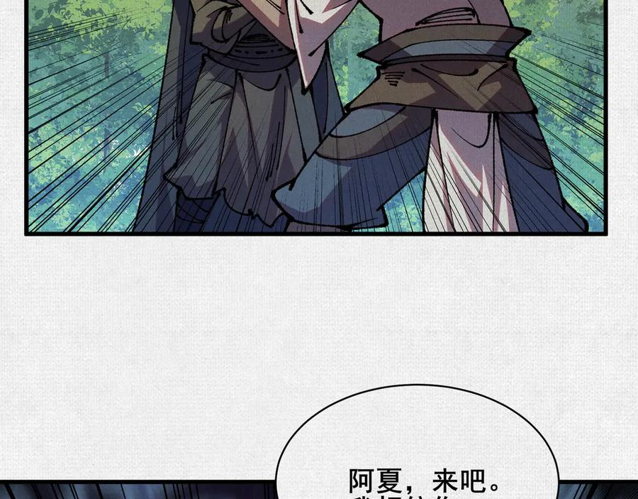94 弋阳归队 第60页
