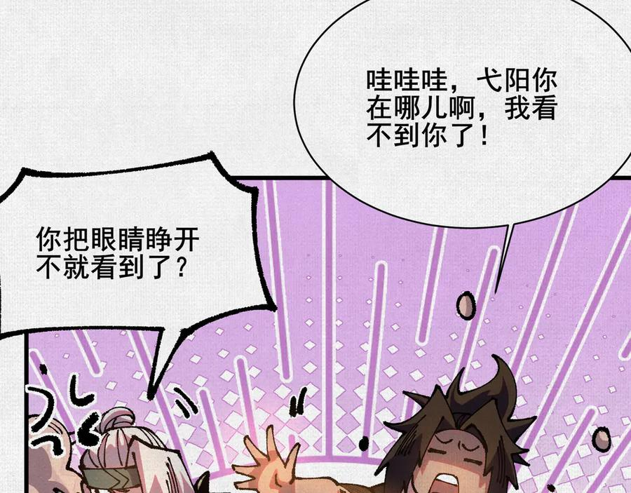 94 弋阳归队 第75页