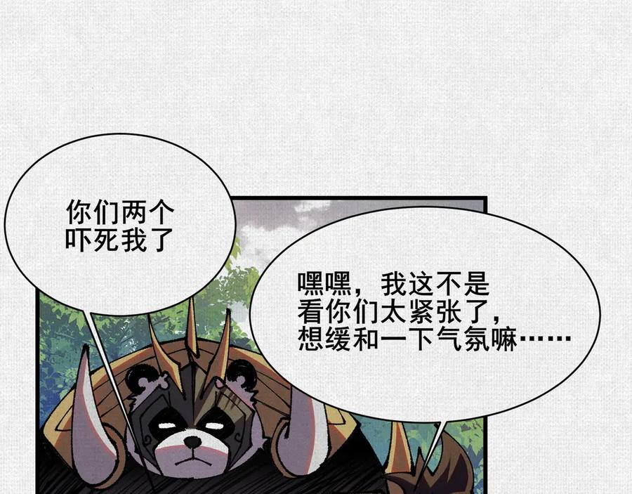 94 弋阳归队 第77页