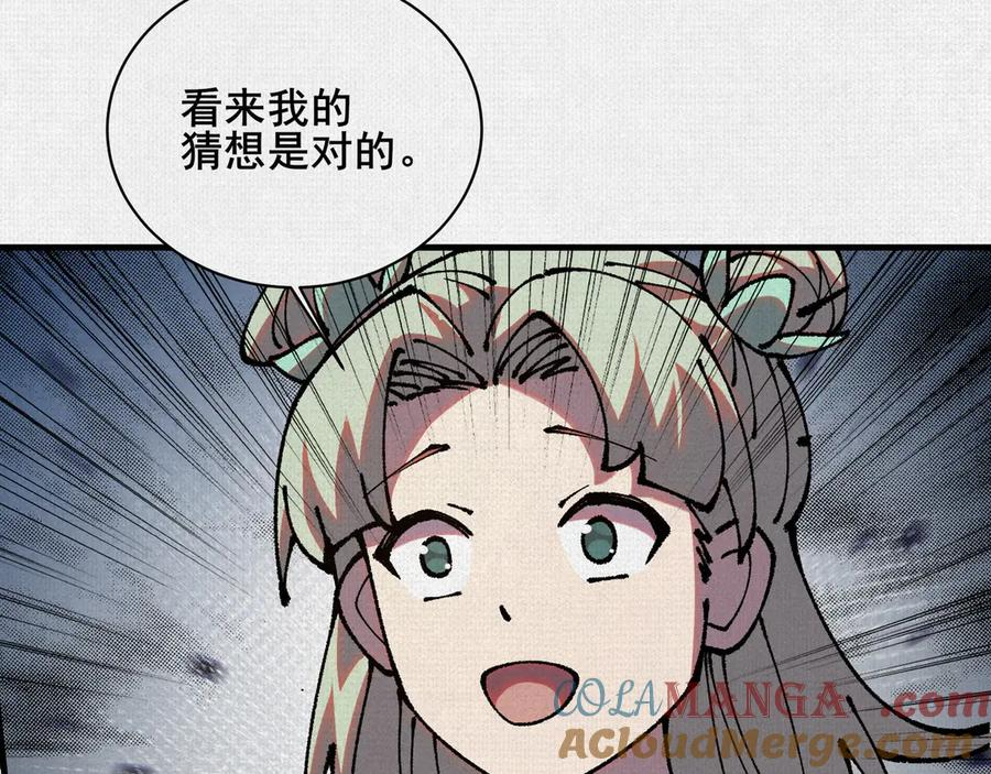 94 弋阳归队 第79页