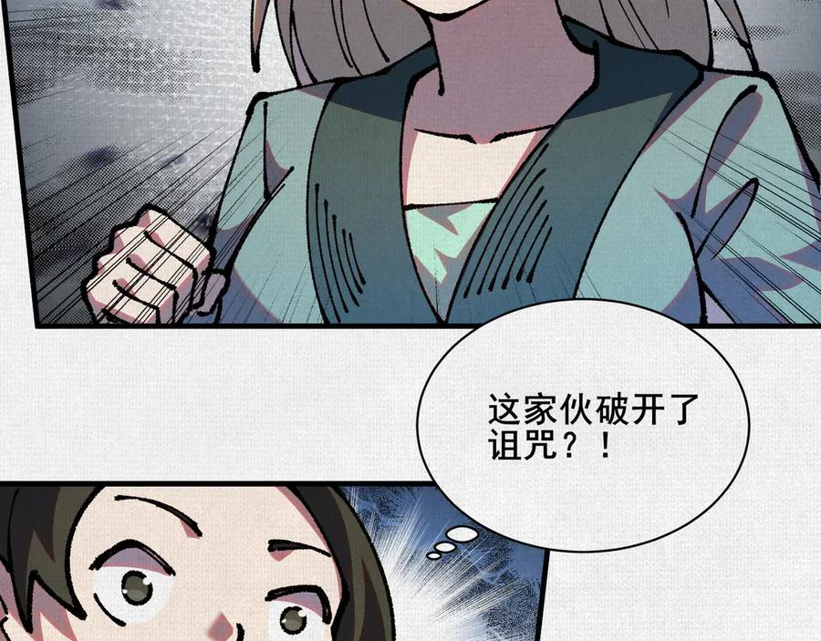 94 弋阳归队 第80页