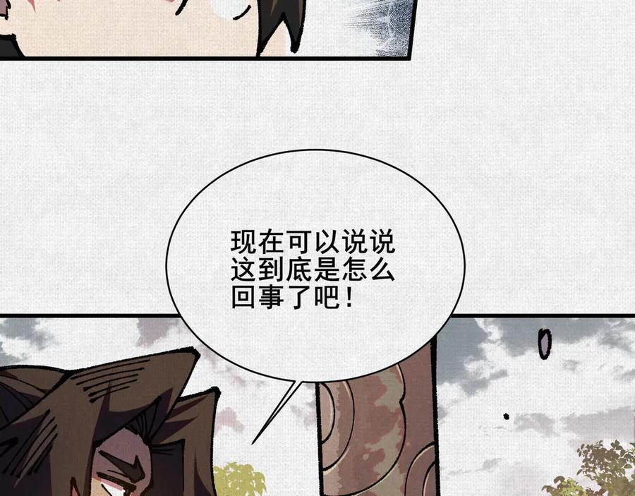 94 弋阳归队 第81页