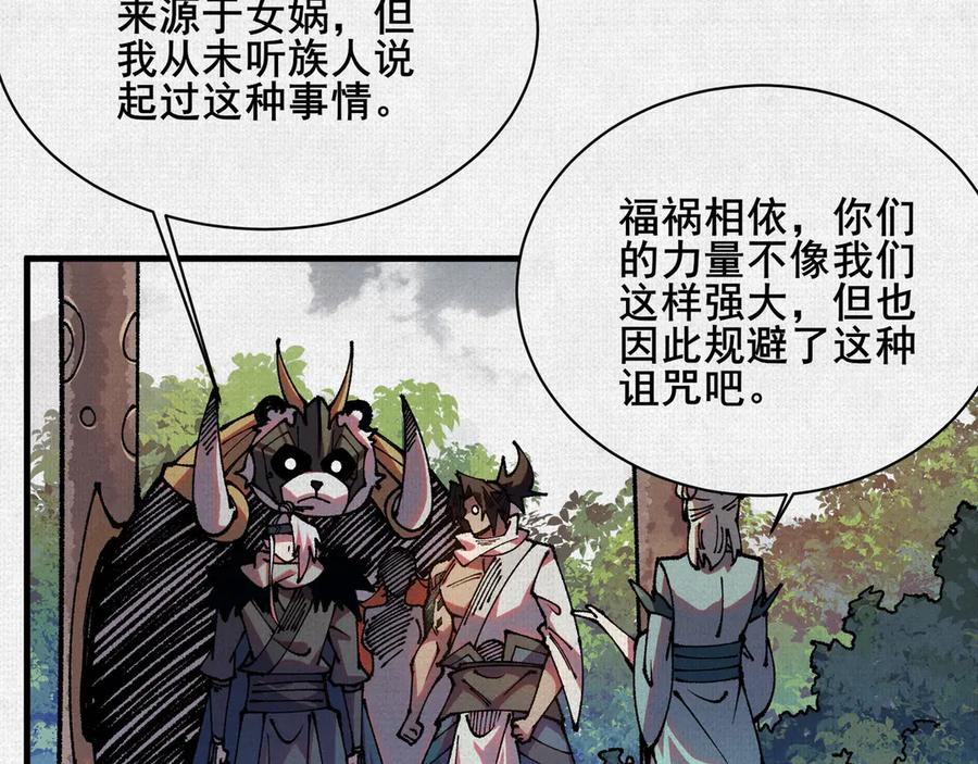 94 弋阳归队 第86页