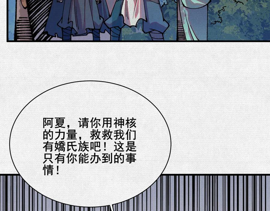 94 弋阳归队 第87页