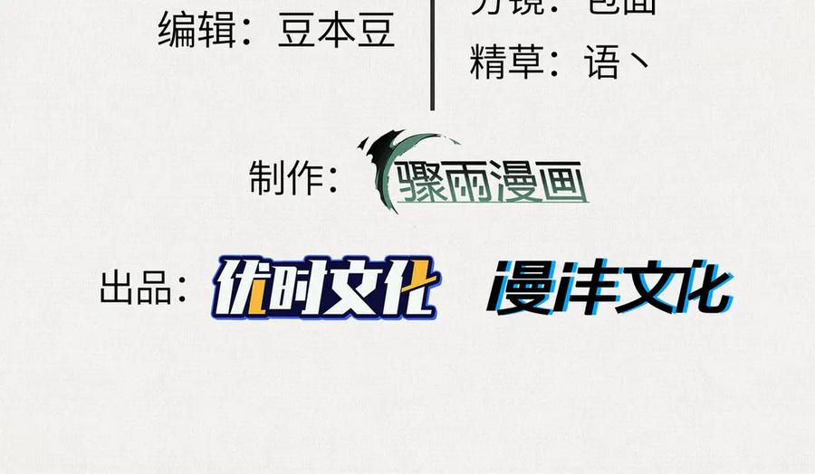 95 诅咒解除 第3页