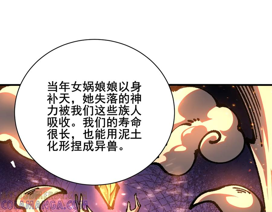 95 诅咒解除 第4页