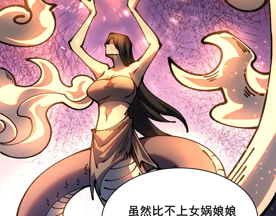 95 诅咒解除 第5页