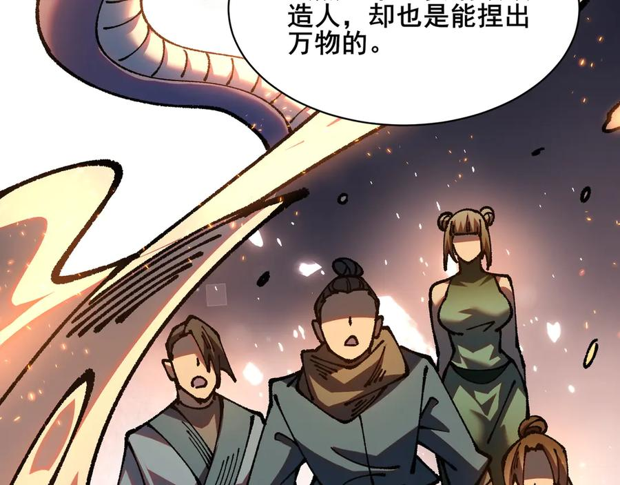 95 诅咒解除 第6页