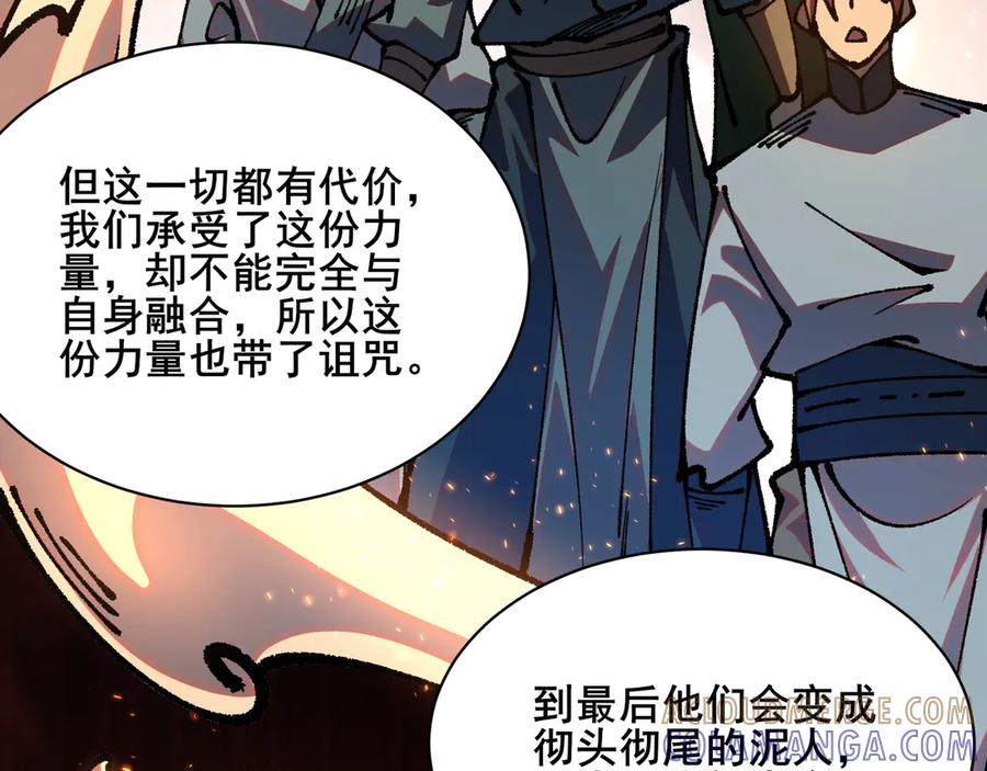 95 诅咒解除 第7页
