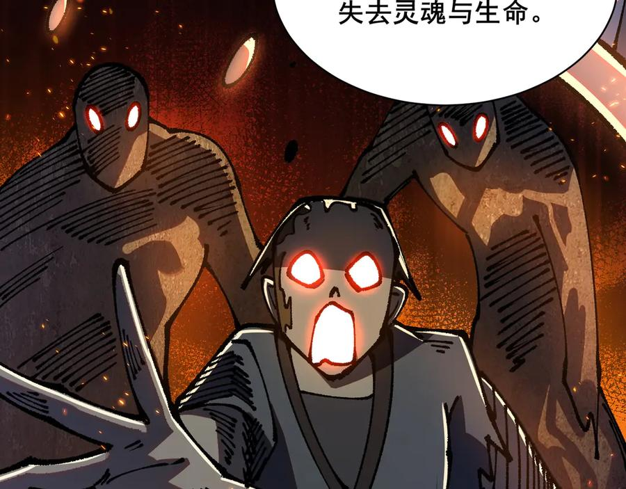 95 诅咒解除 第8页