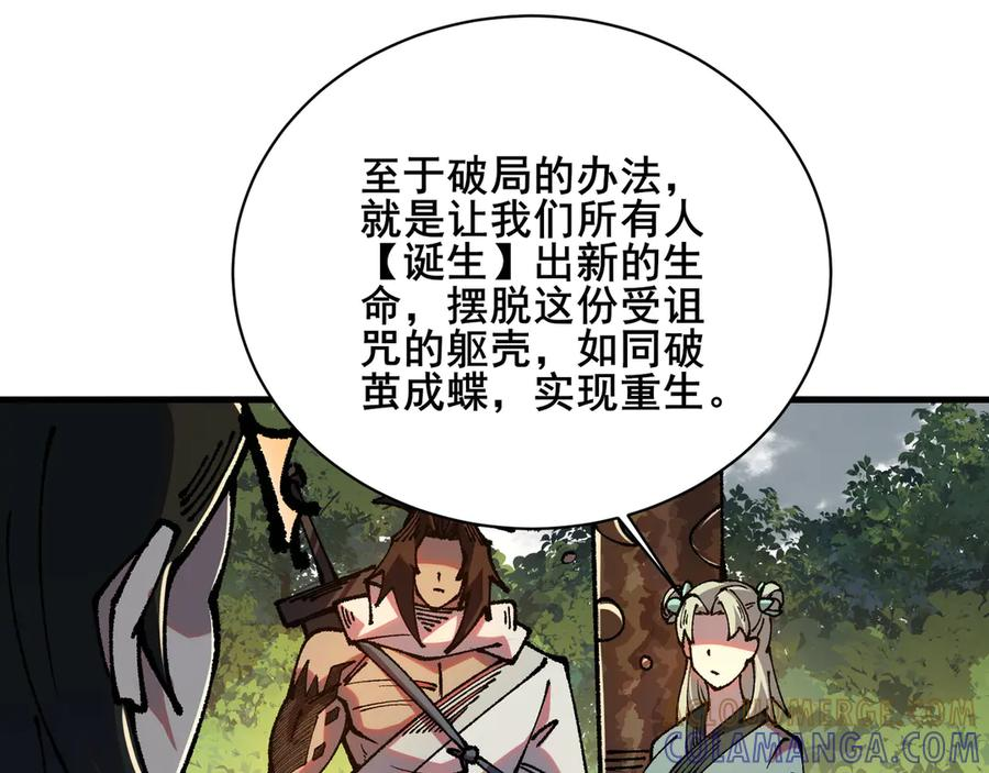 95 诅咒解除 第10页