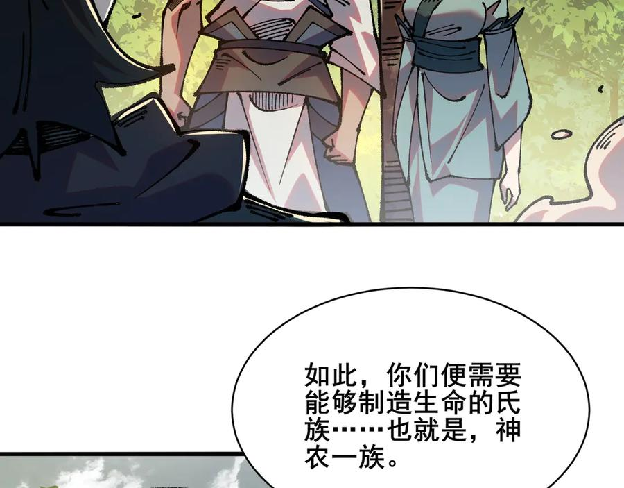 95 诅咒解除 第11页