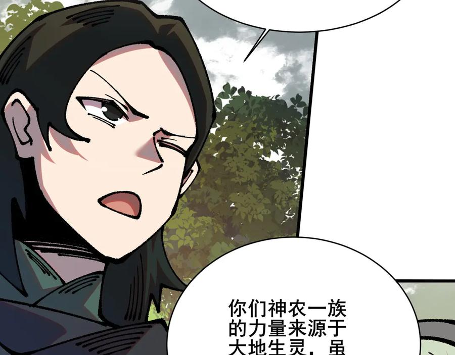 95 诅咒解除 第12页