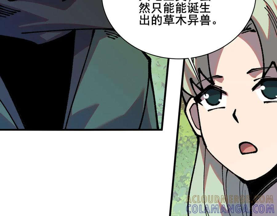 95 诅咒解除 第13页