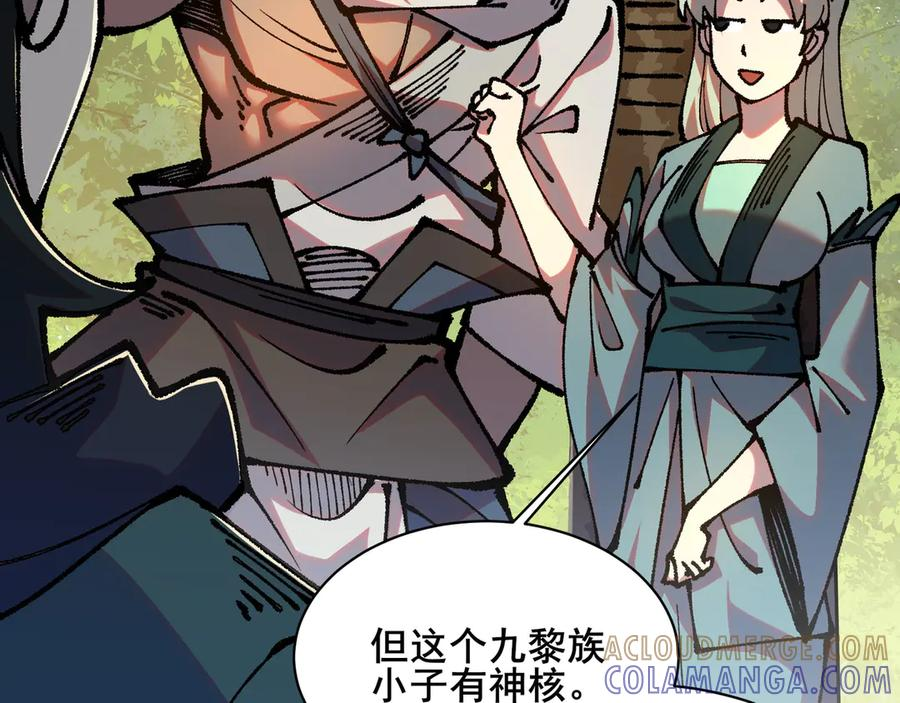 95 诅咒解除 第16页